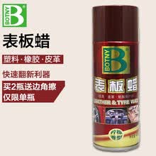 保赐利表板蜡抗菌型柠檬香型仪表盘美容蜡上光保护车蜡腊皮革护理 升级款柠檬味（买2就送边角擦）
