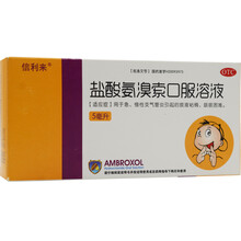 信利来 盐酸氨溴索口服溶液 0.3%*5ml*8支/盒 适用于急、慢性呼吸道疾病(如急、慢性支气管炎 1盒