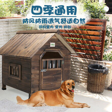 萌宠当家 室外实木狗窝大型犬中型犬小型犬室内户外碳化防雨实木狗屋狗窝房子室外木质狗屋室外狗房子 XXL(长124宽100高116厘米) 有门单窗+雨罩