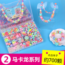 乐哲 儿童3-6岁早教益智玩具小女孩子串珠DIY手工材料包全套项链手链弱视训练穿珠子过家家玩具套装 24格马卡龙系列【送配件包】
