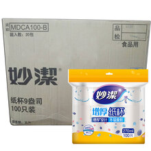 妙洁（MIAOJIE） 加厚纸杯一次性杯子大号杯 270ml 整箱装20包*100只装 大号杯270ml一箱（20包2000只）