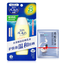 曼秀雷敦防晒霜新碧防晒霜脸部男女士肌肤防晒隔离挡紫外线全身 新碧水薄嫩肤防晒乳液80g