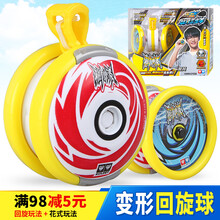 奥迪双钻（AULDEY） 悠悠球火力少年王 溜溜球yoyo男孩玩具户外运动指尖悠悠球 变形回旋球-磁力电波