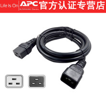 APC 施耐德 AP6201CH 6221 PDU 机架式配电单元 UPS电源专用配件 16A输出延长线C19-C20
