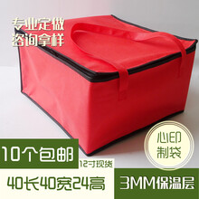 加高蛋糕保温袋保冷袋外卖铝箔冷藏海鲜大闸蟹保鲜冰包可定制定做 12寸大红色