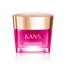 韩束（KANS）眼霜眼精华 眼部淡化黑眼圈眼袋细纹提拉紧致 巨水光墨菊聚时光白奢赋活紧致 巨补水墨菊深度滋养眼霜20g