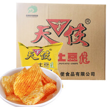 天使土豆片薯片100g*20袋整箱云南特产麻辣洋芋片贵州土豆片办公室休闲小零食 麻辣味100g*20袋/箱