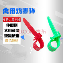西芝 开放式卡扣大鸡 鸭 鹅脚环 颜色可选 激光刻字禽类脚圈 鸡脚环 红色带字（500个）