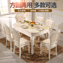 金雅名尚 餐桌 欧式餐桌大理石伸缩餐桌椅组合小户型折叠实木圆桌6人白色长方形 一桌6椅-皮椅带转盘 1.5米