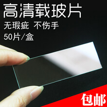 正略 兽用器械养殖用品兽用显微镜片载玻片盖玻片显微镜用玻璃瓶猪人工授精器械设备磨砂边载玻片 载玻片7101磨砂边一盒