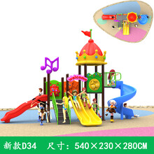 幼儿园滑梯大型儿童滑梯户外公园商场度假村儿童乐园滑梯小区游乐设备宝宝玩具 D34