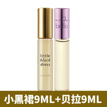 雅芳香水女士小黑裙滚珠走珠持久淡香清新自然学生少女体香水喷雾 小黑裙走珠+贝拉之旅走珠