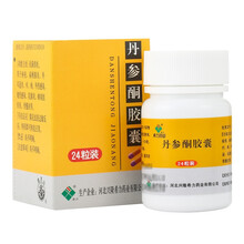 丹参酮胶囊0.25g*24粒