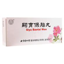 同仁堂 嗣育保胎丸 6g*10丸/盒 RX DF 1盒装