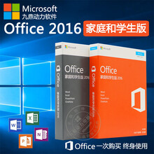 微软正版office软件2016/office2019家庭版for mac/win比365划算 Mac版 远程安装服务