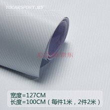 lma洛玛 碳纤纸 汽车碳纤维贴纸 立体纤维贴膜 整车贴内饰装饰全车贴3D改色膜 纯白色 60CM*1米宽价格