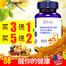 爱司盟 美国进口酵素 综酶纤维柠檬绿茶复合片（非便秘消化酶肠道益生菌片综酶酵素）非日本进口澳洲进口酵 5瓶送2瓶  实发7瓶