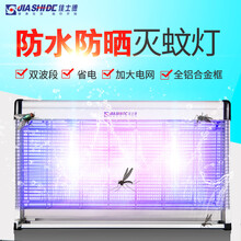 佳士德户外灭蚊灯灭蝇灯室外灭蚊器室内饭店LED驱蚊灯驱苍蝇灯太阳能充电防水大型商用庭院花园别墅灭飞虫 10W太阳能