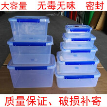 维恩克维恩克 超大容量特大号码塑料保鲜盒 家用潮虫密封盒 酒店冰柜收纳盒d 【9528高】30斤：380*270*210mm