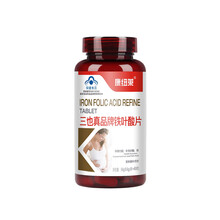 康纽莱 孕妇铁叶酸片60片 买2发3 包邮药店正品 备孕补叶酸 孕妇叶酸 乳母补铁