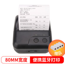 管家婆 物联通软件80mm便携式蓝牙小票热敏打印机 手机+双蓝牙+USB连接送小票收银纸 双模蓝牙连一个安卓或一个苹果
