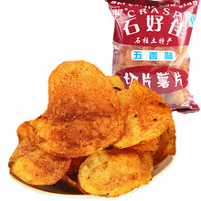 石脆佳（Crush） 重庆石柱特产 石好佳薯片 麻辣洋芋片土豆片果果膨化零食品整箱600克 独立装 10包（五香） 收藏送小吃