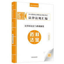 备考2019司法考试 司法考试2018 2018国家法律职业资格