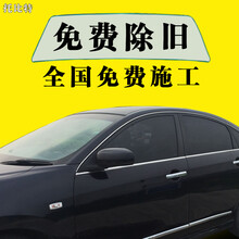 汽车贴膜个别窗户单拍包施工 R系4门车窗膜（颜色备注）