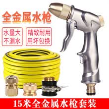 御美车高压洗车水枪全金属水枪家用园艺浇花水枪汽车刷车水枪 全金属水枪+15米水管套装