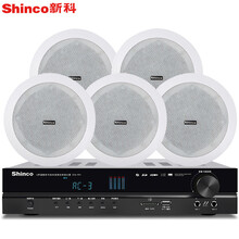 新科(Shinco)L65 定阻吸顶喇叭音响套装 吊顶音箱蓝牙功放背景音乐公共广播系统（一拖五）