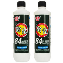 衡洁（hengjie）84消毒液84消毒水高效消毒医级品质保证500g 居家日用84消毒液 两瓶装