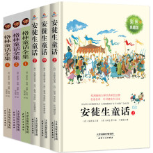 名家经典童话：安徒生童话上中下彩色珍藏版+格林童话1-3全集彩色插图版（套装全6册）