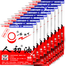 人初油 男用延时湿巾男性外用印度神油延迟喷剂不麻木夫妻房事成人情趣男性用品 30片装