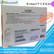 微软（Microsoft） 正版win7系统盘windows7家庭版/专业版/旗舰版/win7 64位（含发票） Windows7专业版（实物邮寄）