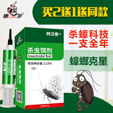 杀蟑药饵剂蟑螂克星家用全窝端灭蟑螂屋除蟑螂胶饵杀虫剂蟑螂药