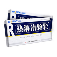 Warmen/威门 热淋清颗粒 4g*8袋/盒 RX   清热泻火  利尿通淋 1盒装