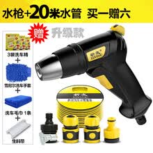 新友高压洗车水枪家用冲刷汽车工具水抢喷头套装浇花神器水管软管 升级款+20米管（买一送6）