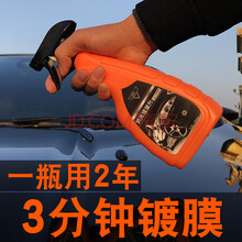 秒速 汽车镀膜液体玻璃 水晶镀膜剂 车漆纳米玻璃镀膜 新车漆面喷雾封釉 纳米镀膜剂500ml+前挡一瓶