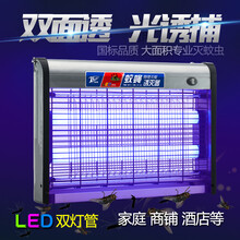 家家有灭蚊灯家用商用灭蝇灯餐厅酒店用卧室驱蚊器电蚊灯苍蝇灯室内驱蚊器灭蚊蚊蝇诱灭神器子杀苍蝇防蚊驱蚊 5W精致约8-30平方客厅/中餐馆