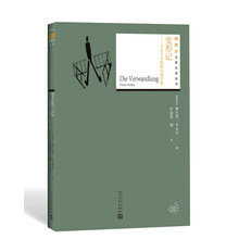 插图本名著名译：变形记