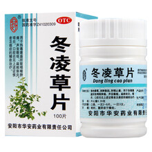 安灯 冬凌草片100片 扁桃体炎 咽炎 口腔炎