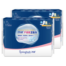 子初 产妇卫生巾产后产褥期孕期孕妇月子恶露超大加长8片装绵柔XL码待产用品 2包