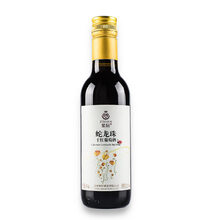 紫轩小瓶酒  187ml 单支小瓶装酒 多款商品搭配 小瓶装蛇龙珠干红葡萄酒187ml