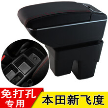 鑫卡威 本田飞度新飞度扶手箱14款16款18款潮跑版老飞度专用中央双层免打孔手扶箱中央通道改装配件 双层经济款-伸缩延长(无USB)黑色 新飞度/14款飞度