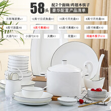 传世瓷 碗碟套装 北欧简约手绘骨瓷餐具套装 景德镇纯白碗盘碟套装 家用描边西餐套组 英伦格调：黑线描边58件套装(微波炉适用 破损补发