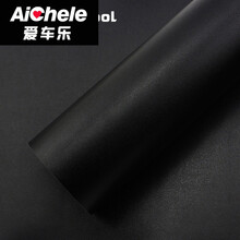 爱车乐 汽车亚光改色膜全车身引擎盖尾翼摩托车磨砂黑白贴纸内饰改色贴膜 1.52宽*1米磨砂黑
