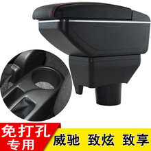 鑫卡威 丰田威驰扶手箱威驰FS致炫致享扶手箱专用中央双层手扶箱免打孔汽车储物盒中央通道改装配件 双层经济款-伸缩延长(无USB)黑色