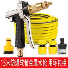 高压洗车水枪家用洗车器洗车机高压水枪头套装汽车用品洗车工具 宝塔枪+15米水管套装