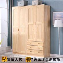 古莉金 衣柜实木 现代简约衣柜木质大衣柜两门三门四门衣橱卧室组合衣柜 主柜 4门（包安装）