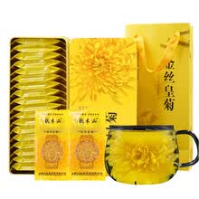 【49.9发2盒】金丝皇菊菊花茶一杯一朵婺源晓起皇菊贡菊胎菊大菊花茶修水皇菊花草茶茶叶徽州皇菊